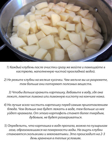 Простой трюк, чтобы не дать чищенной картошке почернеть ! Больше не придется выбрасывать испорченный картофель.
