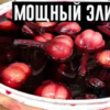 Чеснок, вымоченный в красном вине, лечит более 100 заболеваний! Очень эффективно!
