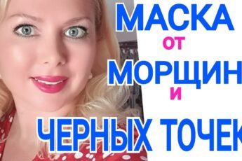 Я ПОМОЛОДЕЛА на 10 ЛЕТ!!!МАСКА для ЛИЦА от ЧЕРНЫХ ТОЧЕК и МОРЩИН