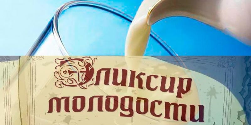 Индийский эликсир молодости. В Индии такой рецепт называют эликсиром бессмертия