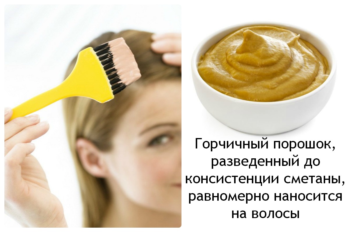 Маска для волос от перхоти с горчичным порошком