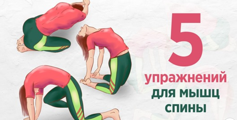 Давайте вспомним, как это, когда не болит спина