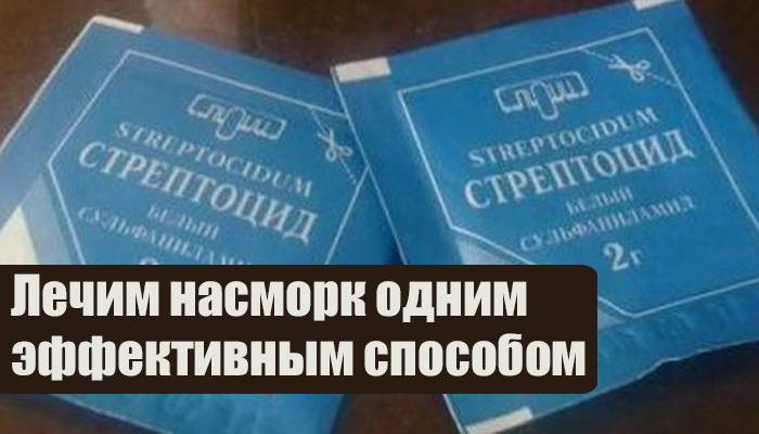 Забудьте о насморке на несколько лет!