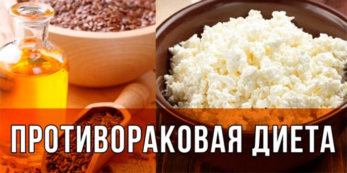 Самая успешная противораковая диета в мире