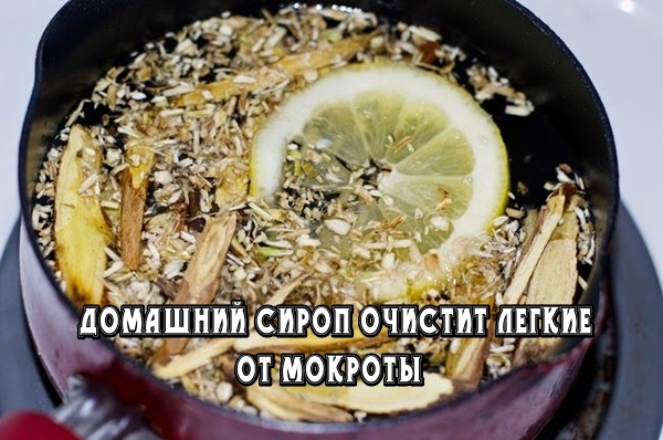 Домашний сироп от кашля, который позволит избавиться от мокроты в легких