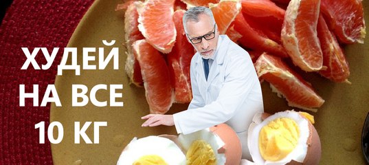 «Не упусти возможность похудеть за 7 дней, я кропотливо составлял план питания! Особенно если вес больше 73 кг…»