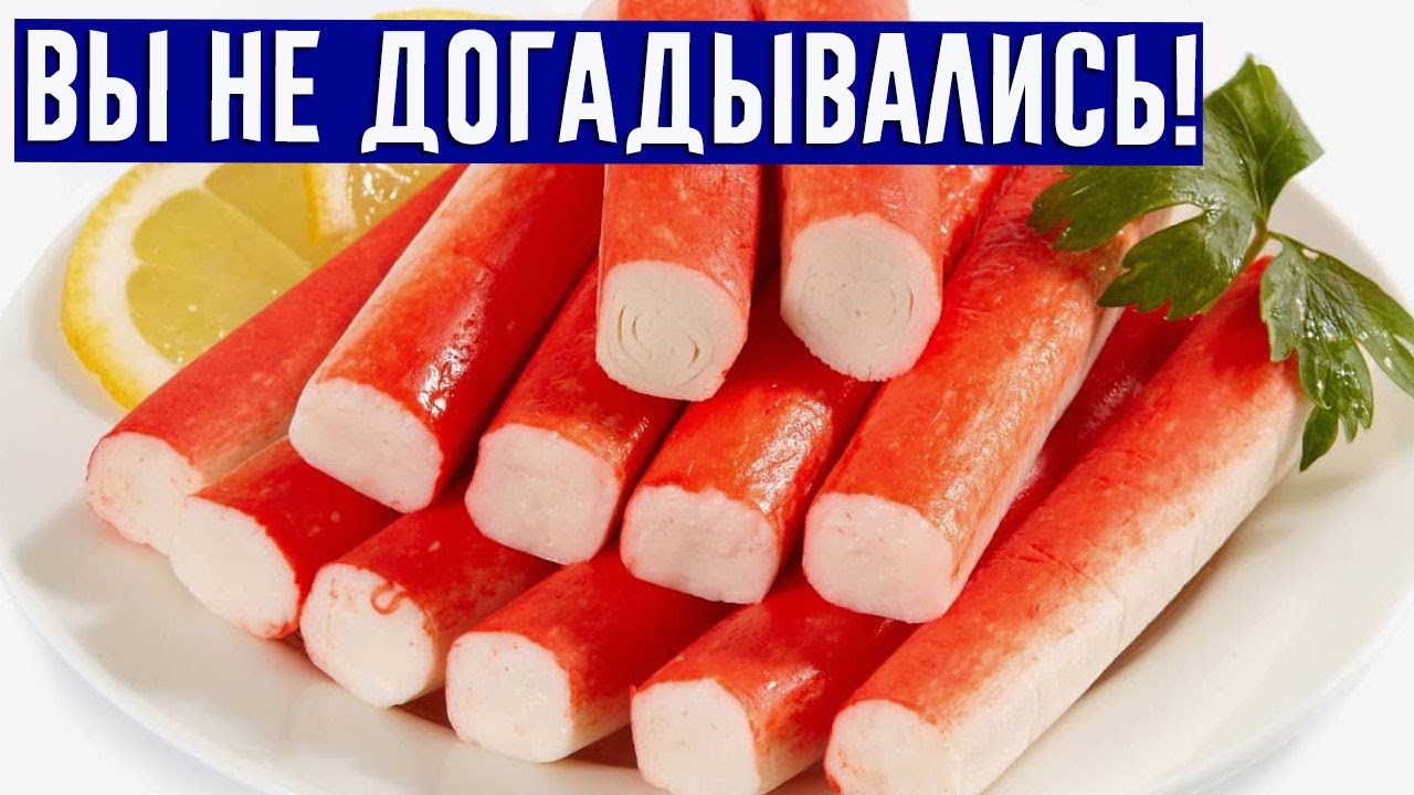 Как выбрать качественные крабовые палочки и не ошибиться?