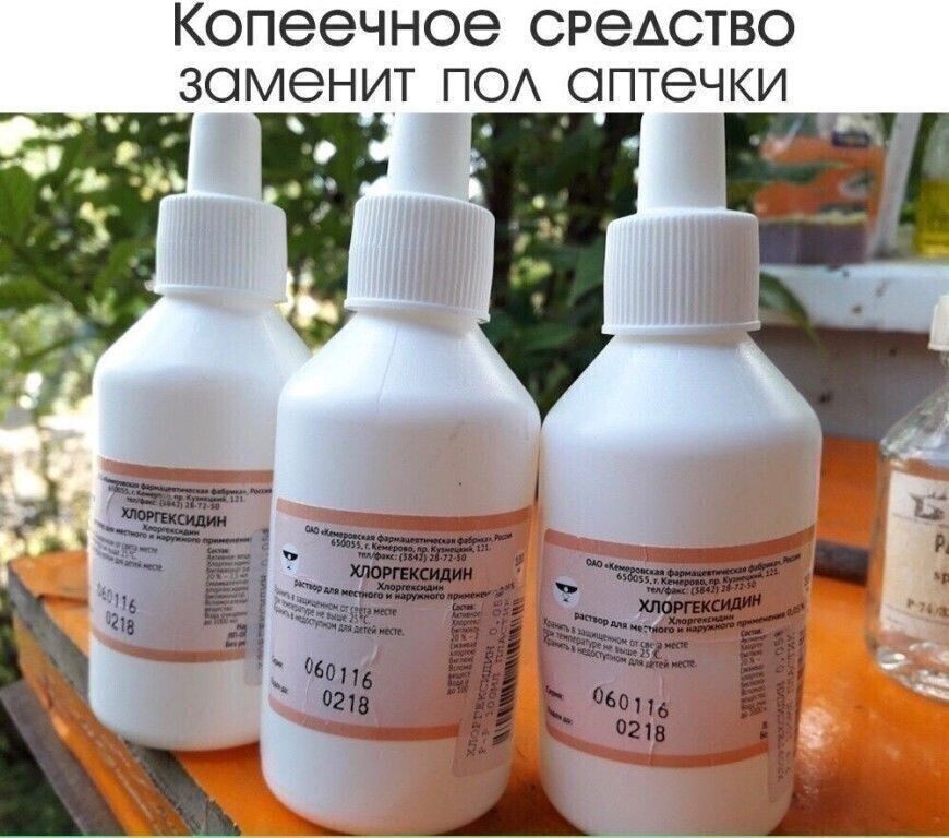 Копеечное средство заменит пол-аптечки! 5 способов применения Хлоргексидина.