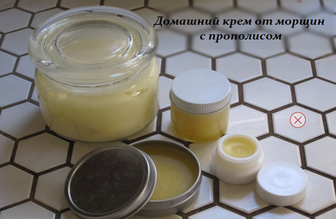 ДОМАШНИЙ КРЕМ ОТ МОРЩИН С ПРОПОЛИСОМ