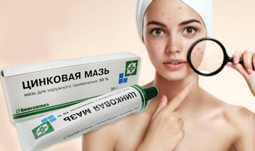 Цинковая мазь — дешёвый, а главное эффективный ранозаживляющий препарат не является редкостью!