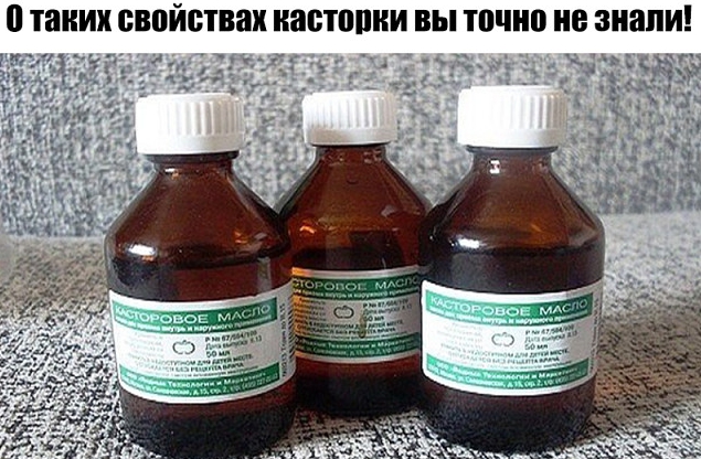 Незаменимый помощник для роста ресниц, волос, бровей… сводит бородавки, папилломы, натоптыши и мозоли…