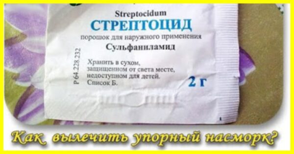 Когда из носа всё льётся и льётся, и кажется, что нет спасения, на помощь приходит…