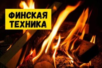 Финны уже давно не отапливаются газом, рассказываю, какую систему они используют для обогрева жилья