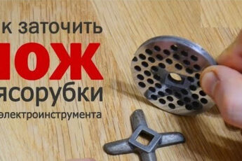 Заточить ножи от мясорубки настолько просто, что справится каждая хозяйка