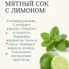 Целебные дары мяты и лимона
