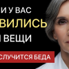 Если у пожилого человека вдруг появляются эти вещи, готовьтесь к худшему: обезопасьте себя и родных