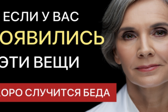 Если у пожилого человека вдруг появляются эти вещи, готовьтесь к худшему: обезопасьте себя и родных