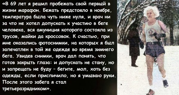 «Он был человеком, победившим свой возраст». Советский пенсионер-энтузиаст М. Котляров о том, как ему удалось продлить свою жизнь на 20 лет