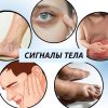 Сигналы тела: что оно пытается вам сказать
