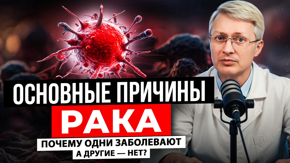81-летний онколог: Почему рак кишечника годами остаётся незамеченным